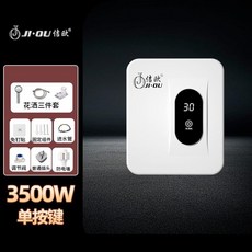 220V即熱式電熱水器 小型速熱水器 免安裝 小廚寶 廚房淋浴衛生間洗澡神器, 1個, 3800W單用 普通插頭