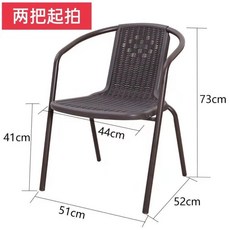 波爾多戶外藤椅 防腐防水防曬 陽台休閒桌椅, 1個, 波爾多椅 （坐高41）靠背斜點