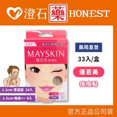 MaySkin 優若美 痘痘貼 透薄型1.2mm / 吸收型 / 綜合型 澄石藥局, 1個, 綜合型 (吸收++ 9入 薄透 24入)
