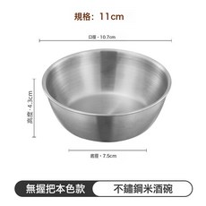 DFMEI 不銹鋼特厚米酒碗帶把手小碗餐料理店圓形風烤肉調料碗, 1個, 201特厚米酒碗11CM【無柄銀色】, 如圖