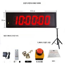게임 초시계 부저 바둑 스톱워치 버튼 스탑워치 4자리 비트, 1개, AA. 충전형 4인치 6자리 삼각대 포함