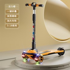 킥보드 고학년 세발킥보드 접이식 세발 삼륜 소형 그린 레귤러 등하교 청소년 싱싱카 좌석형, 1개, V-오렌지