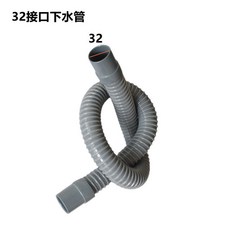 下水器大小號下水排水管56454032管道麵盆洗衣池接口落水軟管4YZNI8, 32接口下水管