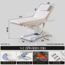 미용전동베드 반영구 속눈썹 타투 리프팅 시술 마사지 왁싱 침대, 1. 싱글침대+발조작