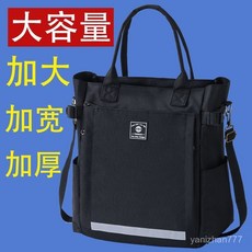 學生專用手提袋：台灣發貨，大容量拉鏈式文件收納袋，初高中生補習袋, 1個, 沒有肩帶-升級面料-加大加寬防潑水,黑色