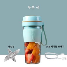 PYHO 믹서기 무선 휴대용 전동식 가정용 야채 주스 주스 컵 미니 충전식 외출하다 캠핑용, 푸른