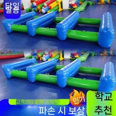 물놀이 경주 벌룬 운동회 점프 에어바운스, M. 행복한 점프 4x2미터