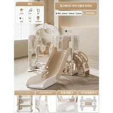 가정용 정글짐 놀이터 슬라이딩 미끄럼틀 풀세트, 5. 카키 브라운 삼합일+볼프레임+망원경+음악, 1개