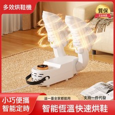 烘鞋器除臭烘鞋機幹鞋機鞋子除臭殺菌烘乾神器智能定時烘鞋機, 〖頂配款烘鞋器〗+殺菌除味:美規