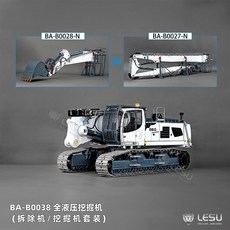 트럭 장난감 BA-B0038 1/14 시뮬레이션 AOUE 960, D. BA-B0038-KIT풀세트