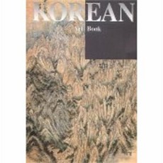 회화 2(KOREAN ART BOOK 9), 예경, 정병모