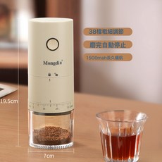 磨豆機電動咖啡豆研磨機手磨咖啡機小型家用咖啡研磨機器按鍵款, 1個, 奶油杏-按鍵款【外置38檔刻度調節】