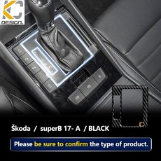KC DESIGN. Škoda superB 排檔貼 碳纖維, 1個, SUPER B 3代(16-) 內框