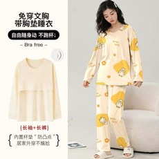 春秋薄款長袖長褲自帶胸墊兩件套睡衣 慵懶風居家服