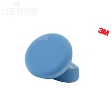3M 퍼펙트잇 폴리싱패드 흠집제거