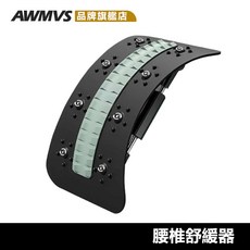 AWMVS升級版2代背部伸展器，多檔位調節拉背神器，舒緩腰椎，按摩腰部，告別腰痠背痛, 紫