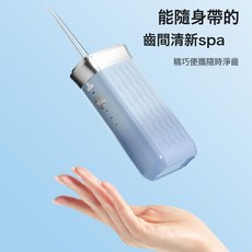智能電動沖牙器祛除口腔異味防水便攜洗牙潔牙器洗牙器清新口氣, 無規格, 漸變藍送4個噴頭