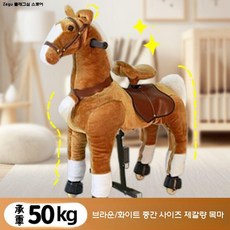 승마 교구 흔들목마 어린이 실내 목마 호스라이딩 흔들 장난감, 중형2호50kg이하스팟배송