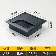 可開收據 穿線盒 長方形隱形線孔蓋 毛刷黑色翻蓋闆穿線盒 出線孔 集線器 桌麵穿線盒 隱形線孔蓋 電腦桌麵穿線盒 鋁閤金, 1個, ABS材質80*80[黑色]