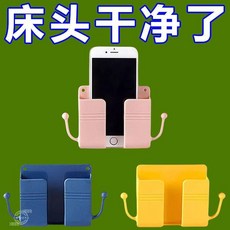手機壁掛支架 遙控板收納盒 牀頭充電置物掛架, 1個, 免打孔/不傷牆 手機遙控皆可 ,普通品質：粘性弱/易掉落 1個裝