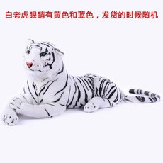 대형 호랑이 인형 새끼호랑이 100cm 포함, B. 흰 호랑이 수염 없음, I. 몸길이 130cm 꼬리 포함 전체길이 2