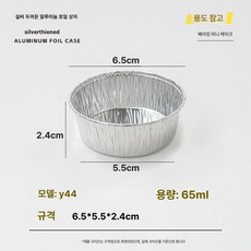 플라워 튀일몰드 12개입 제과용 모양틀 손쉬운 작은, 1개, y44 실버 원형 1개