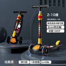 DFMEI 兒童滑板車2-3-5-12歲三輪溜溜車男塗鴉女孩滑滑車防摔三輪踏板車, 閃光輪/大號/黑色(無贈品)-十年質保 廠家直髮:如圖