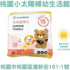 桃園小太陽 妙妙熊 特厚護理巾 20抽 乾溼兩用 口水巾 擦澡巾 餵奶巾 擦拭巾 乾濕巾 寶寶專用, 1個