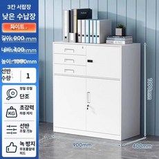 52QUAD 사무실락카장 파일 철제 락커룸 서류, 1mm, 퓨어화이트 오프셋 3단 서랍형 1090mm