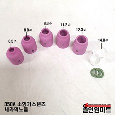 올인원 350A 소형가스렌지 세라믹 강화유리노즐, 1개, #4(6.4Φ)
