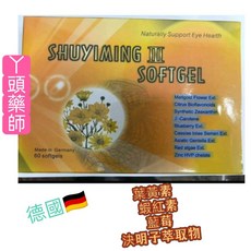 舒易明 III 軟膠囊 德國製造 60粒, 1-3盒（超取）（ 依照需數量加）