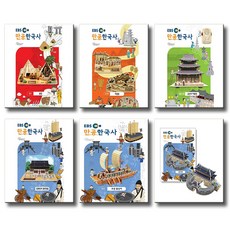 만공한국사 선사 청동기 고조선 가야 고구려 백제 통일 신라 발해 고려 조선 현대 선택, 조선~현대:조선 - 수원 화성