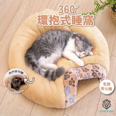 獅子王寵物 厚款漢堡睡袋 漢堡窩 貝殼窩 貓睡袋 封閉式柔軟貓咪窩 環抱式貓窩 寵物窩, 棕色,【S號】5公斤內寵物, 1個