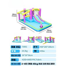 에어바운스 미끄럼틀 슬라이드 운동회 공압 장비, 73001 워터성