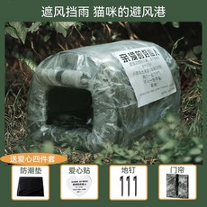 寵物窩 狗狗床 深度睡眠 貓窩 四季寵物床, 綠色迷彩流浪窩（送5件套）,S（建議體重7斤內）, 1個