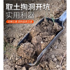 連柄洞鏟大號18厘米半圓 挖土取土超方便 農用種植取土打洞洛陽鏟取土器電線桿挖坑工具打井挖洞挖土種植神器, 1個