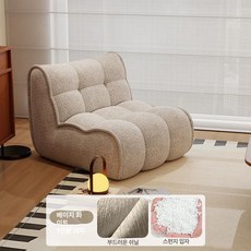 디자인필링 1인용 빈백 카미르 인스타감성 푹신한, 베이지화이트