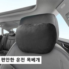 우건 스웨이드 목쿠션, 아이보리, 2개
