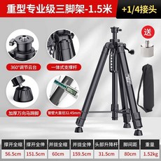 可開發票 加厚紅外綫激光水平儀支架陞級支撐桿三角架鋁閤金水準儀三腳架子, 1個, 重型專業級超穩1.5米（送1/4接頭, 重型專業級超穩1.5米（送1/4接頭