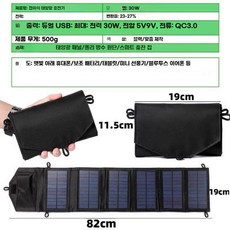 이동식 태양광 패널 차량 발전기 파워뱅크 카라반, 30W 검정 듀얼 고속 USB