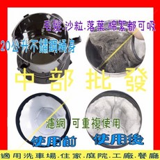 家用強力型吸塵器 20公升 車用/工業用/商用 可洗濾網 粉塵專用 吸水吸塵器 木工適用 居家清潔 汽車美容