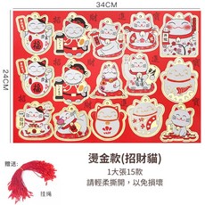 春節吊飾 過年裝飾 掛卡 卡片, 1個, 招財貓, 招財貓