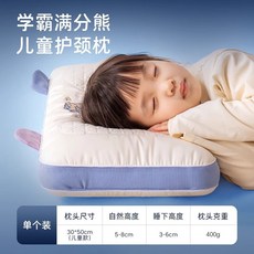 XFH 全棉A類兒童枕頭 寶寶枕芯 幼兒園小學生護頸枕 睡眠枕 1-3-6-12歲, [兒童款]學霸熊
