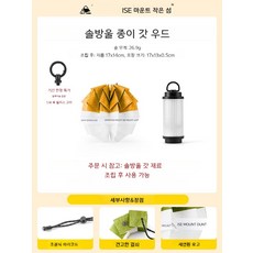 ISE 마운트 야외 캠핑용 램프 갓 솔방울 랜턴 감성 캠핑 조명, 솔방울 모양 종 갓 오렌지 + 검정색 램프세트