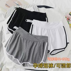 台灣出貨 孕婦裝 孕婦短褲 孕婦褲 熱褲 休閒夏天 安全褲 可調節 孕婦裝 打底短褲 三分褲 孕婦褲 孕婦真理褲