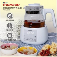 THOMSON 智能溫控玻璃養生壺 TM-SAK35，具備6種智能溫控功能與304不鏽鋼濾網