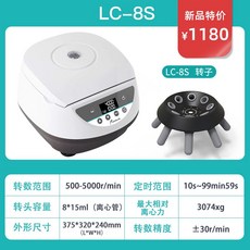 실험실 원심분리기 고속 PCR 미니 혈청 분리 기계, 대용량(8x15ml)