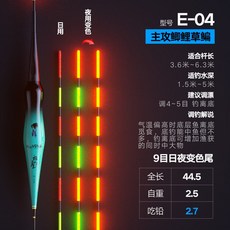 高靈敏浮漂 釣漂 魚漂 日夜兩用 咬鉤變色 夜光漂 抗走水魚漂 重力感應 防風浪 流水急流浮漂, 1個, 標聖E-04鯉鯽草鯿款吃鉛約2.7克,標聖【不變色款】單隻裝