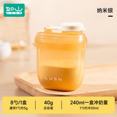 台灣出貨 分裝奶粉盒 便攜外出寶寶一餐一格小盒子嬰兒奶粉罐 防潮儲存罐 熱銷, 便攜奶粉盒--納米銀, 1個