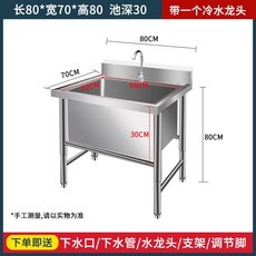 304不銹鋼水槽 槽深30 40cm 商用解凍池大號單槽洗手洗碗消毒洗菜清洗廚房水池 洗手槽 洗刷槽 洗碗池 洗手盆, 1個